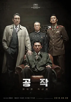 Фильм Шпион пошёл на Север (2018)
