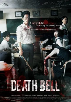 Фильм Звонок смерти (2008)