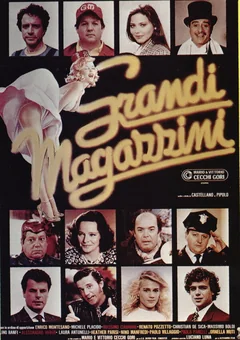 Фильм Универмаг (1986)