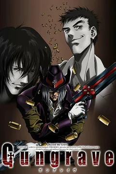 Аниме сериал Гангрейв (1 сезон)