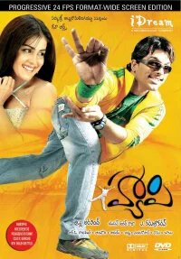 Фильм Счастье (2006)