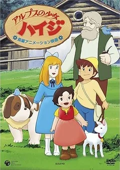 Аниме сериал Хайди — девочка Альп (1 сезон)