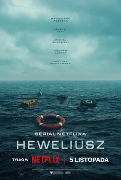 Сериал Гевелий (1 сезон)