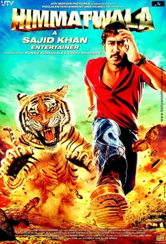 Фильм Мужественный (2013)