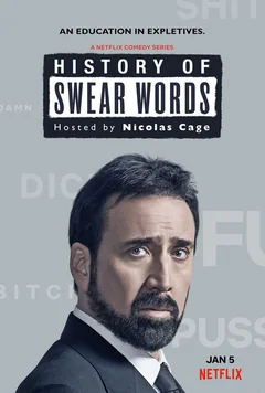 Сериал История бранных слов (1 сезон)