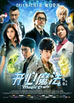 Фильм Магия победы (2011)