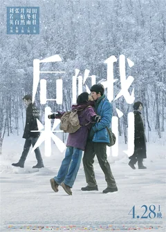 Фильм Мы и они (2018)