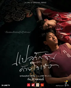 Сериал Я рассказал закату о тебе (1-2 сезон)