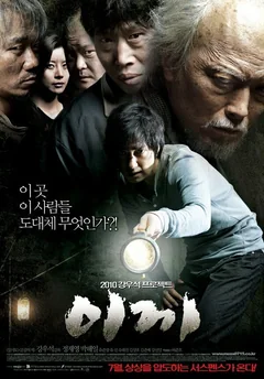 Фильм Омут (2009)