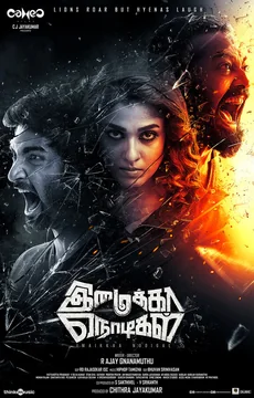 Фильм На последних секундах (2018)
