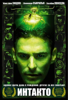 Фильм Интакто (2001)