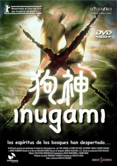 Фильм Инугами (2001)