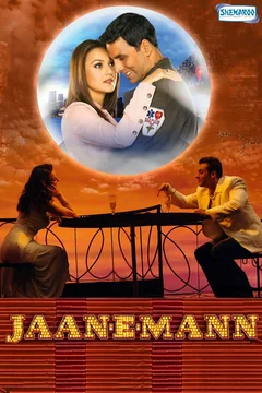 Фильм Моя любимая (2006)