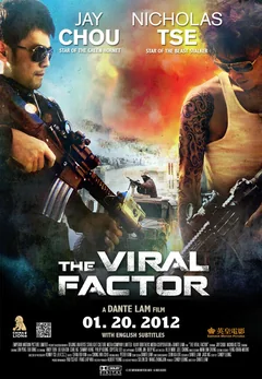 Фильм Вирусный фактор (2012)