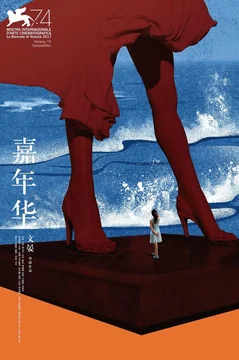 Фильм Ангелы носят белое (2017)