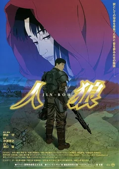 Аниме Оборотни (1999)