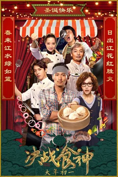 Фильм Сваргань ураган (2017)