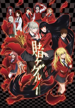 Аниме сериал Безумный азарт (1-2 сезон)