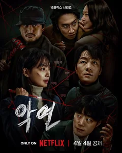 Сериал Карма (1 сезон)