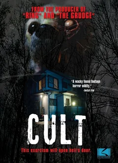 Фильм Культ (2013)