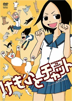 Аниме Говорящая с животными (2009)