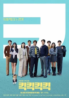 Сериал Kikkikkikkik (1 сезон)