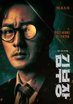 Сериал Менеджер Ким (1 сезон)