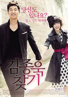 Фильм В поисках мистера Судьба (2010)