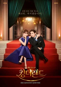 Сериал Король земли (1 сезон)