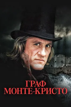 Сериал Граф Монте-Кристо (1 сезон)