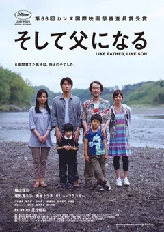 Фильм Сын в отца (2013)