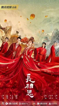 Сериал Бесконечная тоска в разлуке (1 сезон)