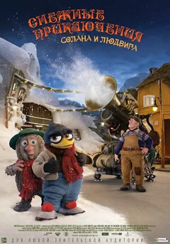 Мультфильм Снежные приключения Солана и Людвига (2013)