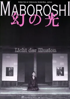 Фильм Призрачный свет (1995)