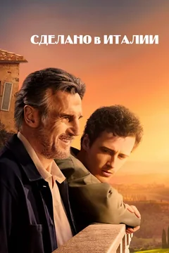 Фильм Сделано в Италии (2020)