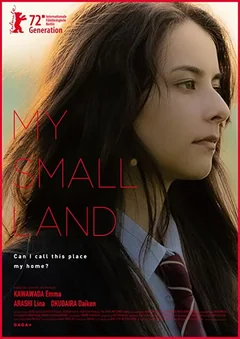 Фильм Моя маленькая земля (2022)