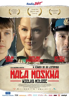 Фильм Малая Москва (2008)