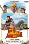 Фильм Счастливый случай (2006)