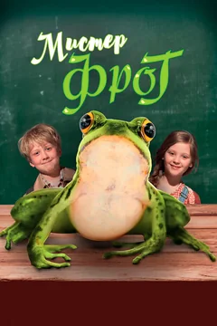 Фильм Мистер Фрог (2016)