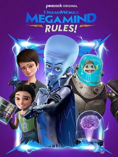 Мультсериал Правила Мегамозга! (1 сезон)