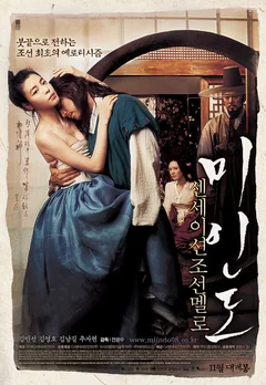 Фильм Портрет красивой девушки (2008)