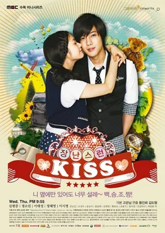 Сериал Озорной поцелуй (1 сезон)