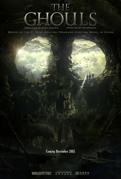 Фильм Моцзинь (2015)