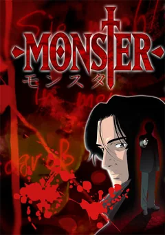 Аниме сериал Монстр (1 сезон)