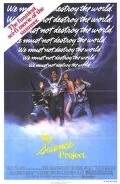 Фильм Мой научный проект (1985)
