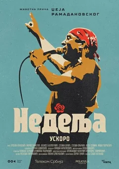 Фильм Воскресенье (2024)