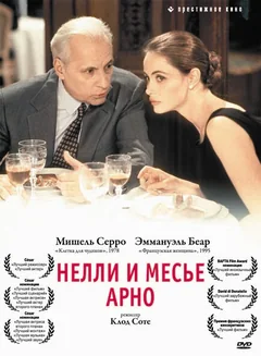 Фильм Нелли и месье Арно (1995)
