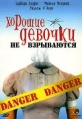 Фильм Хорошие девочки не взрываются (1987)