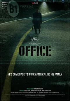 Фильм Офис (2015)