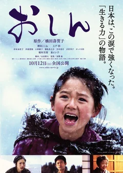 Фильм Осин (2013)